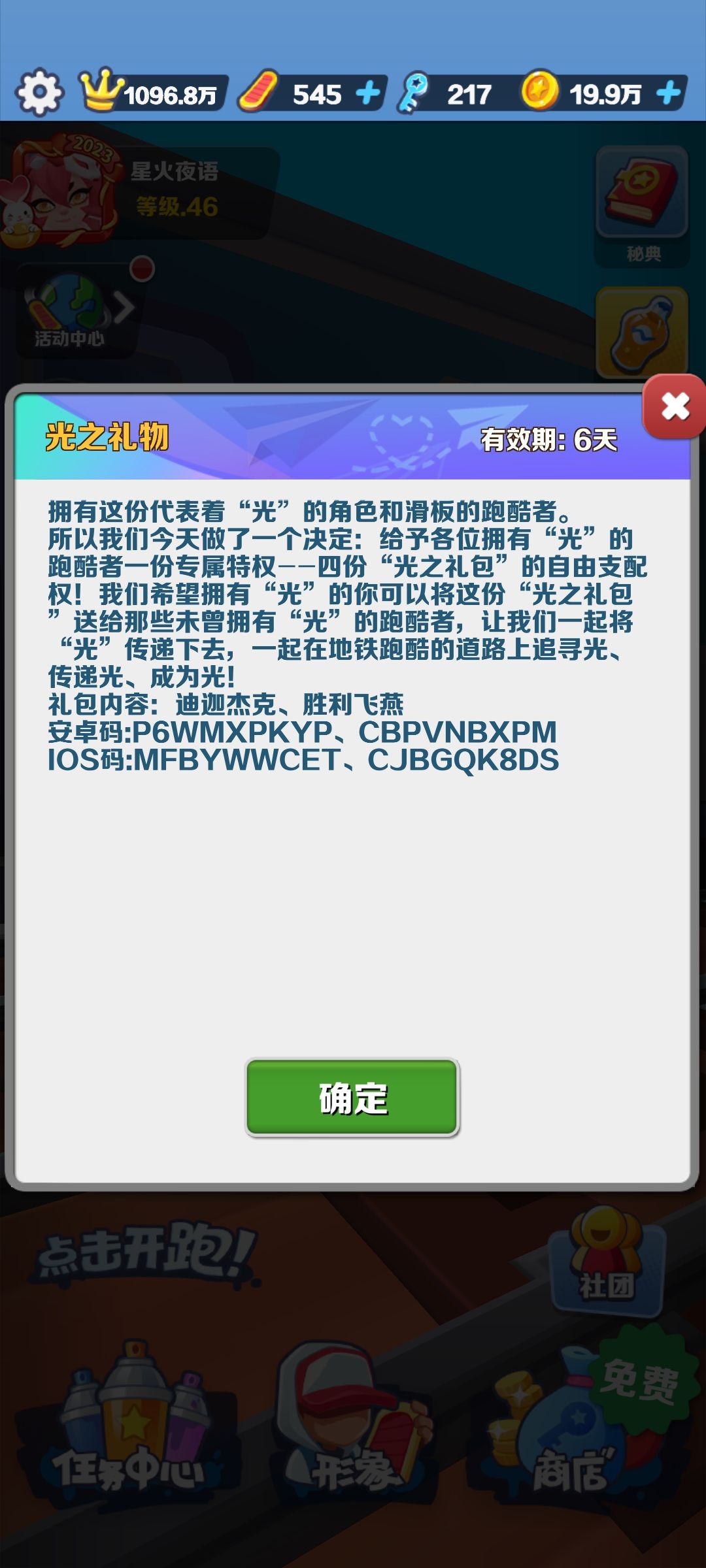 光之传递 1