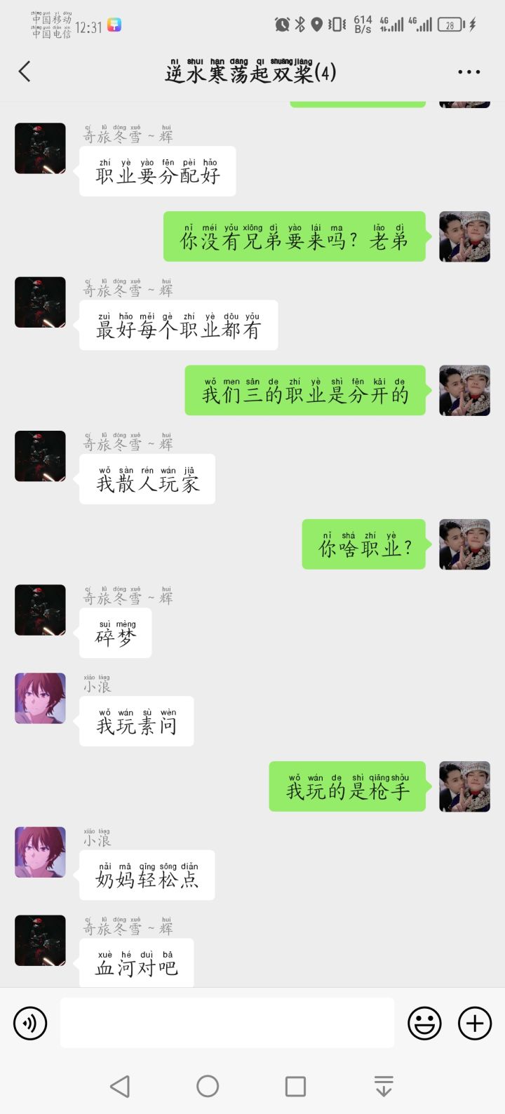 有没有江湖一梦的兄弟？来一起玩。#游戏安利截图