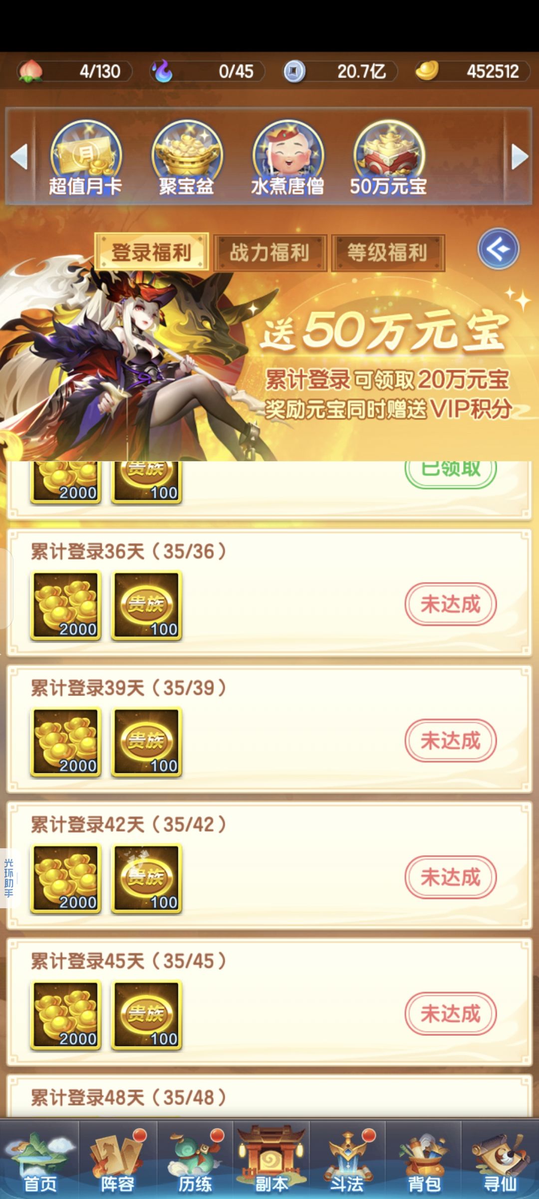 3773第35天,氪手卷战力暴涨 3