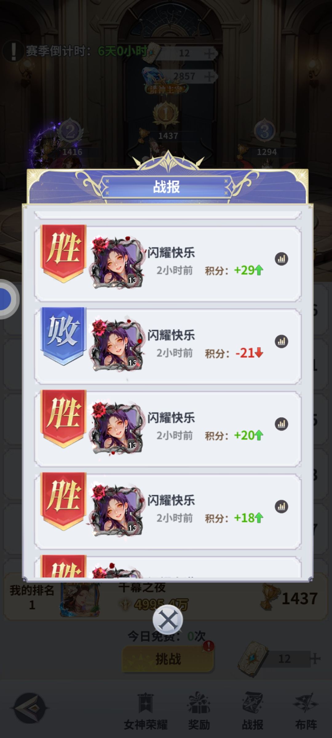 pvp越战4倍 2