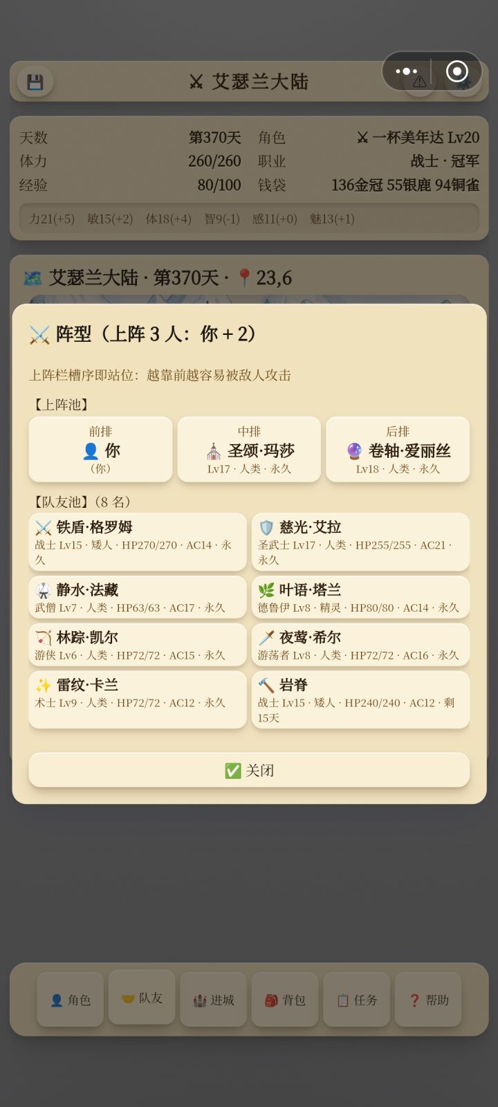 战士+牧师+法师 确实挺猛的[表情_斜眼笑][表情_斜眼笑][表情_斜眼笑][表情_斜眼笑]截图