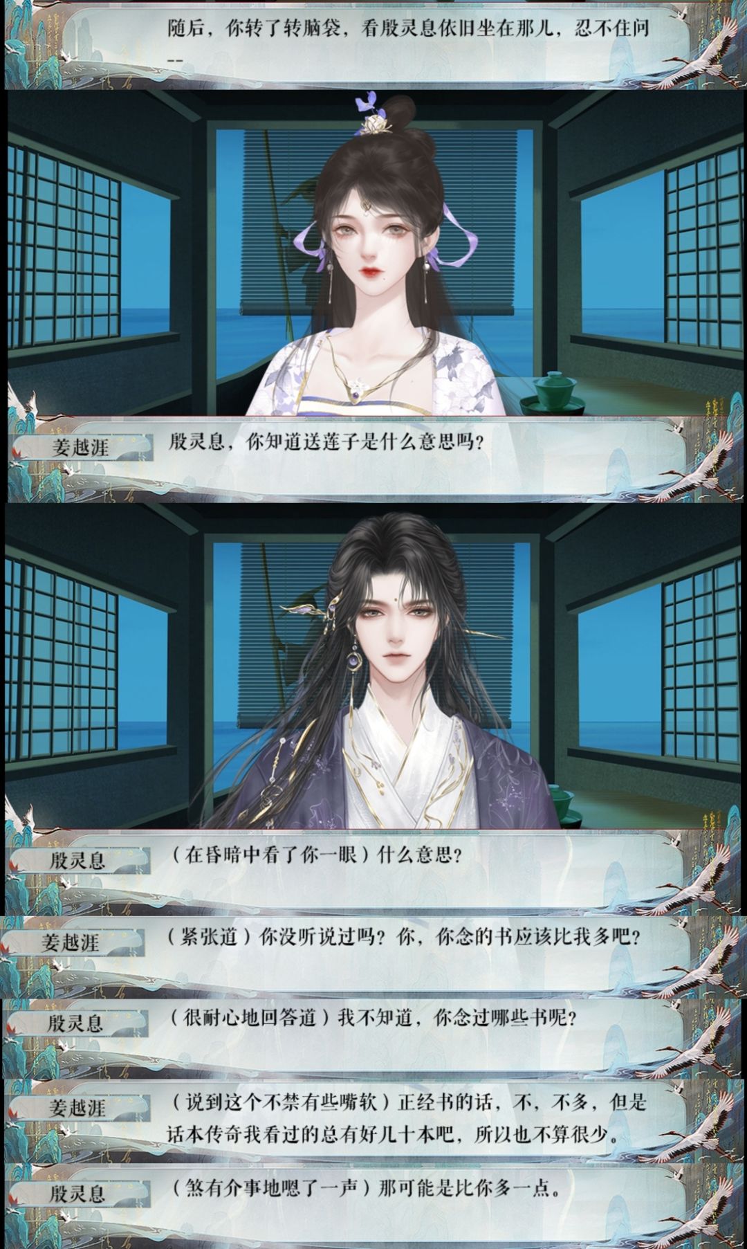 每天都要吃几口殷灵息×姜越涯🥰 4