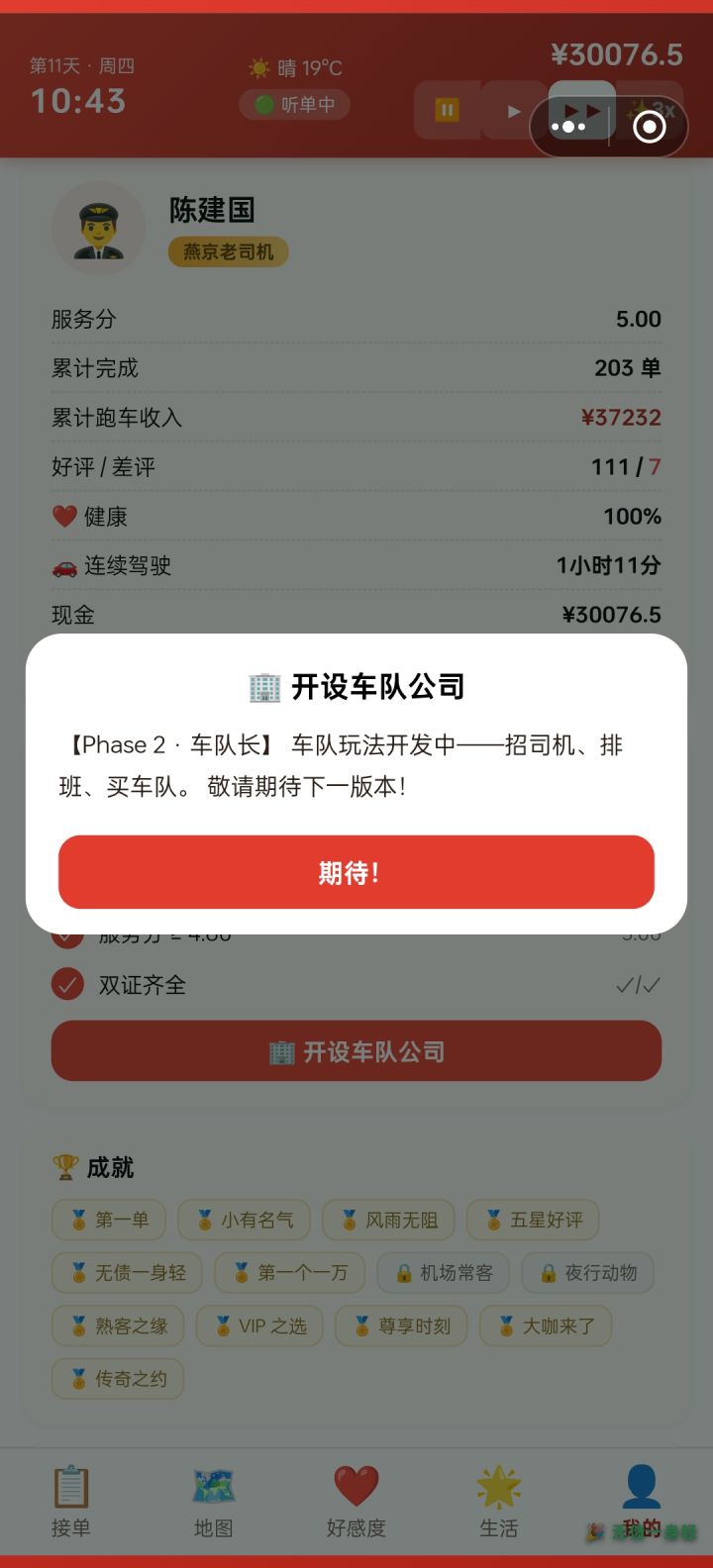 玩了好几个点，就这。。。。截图