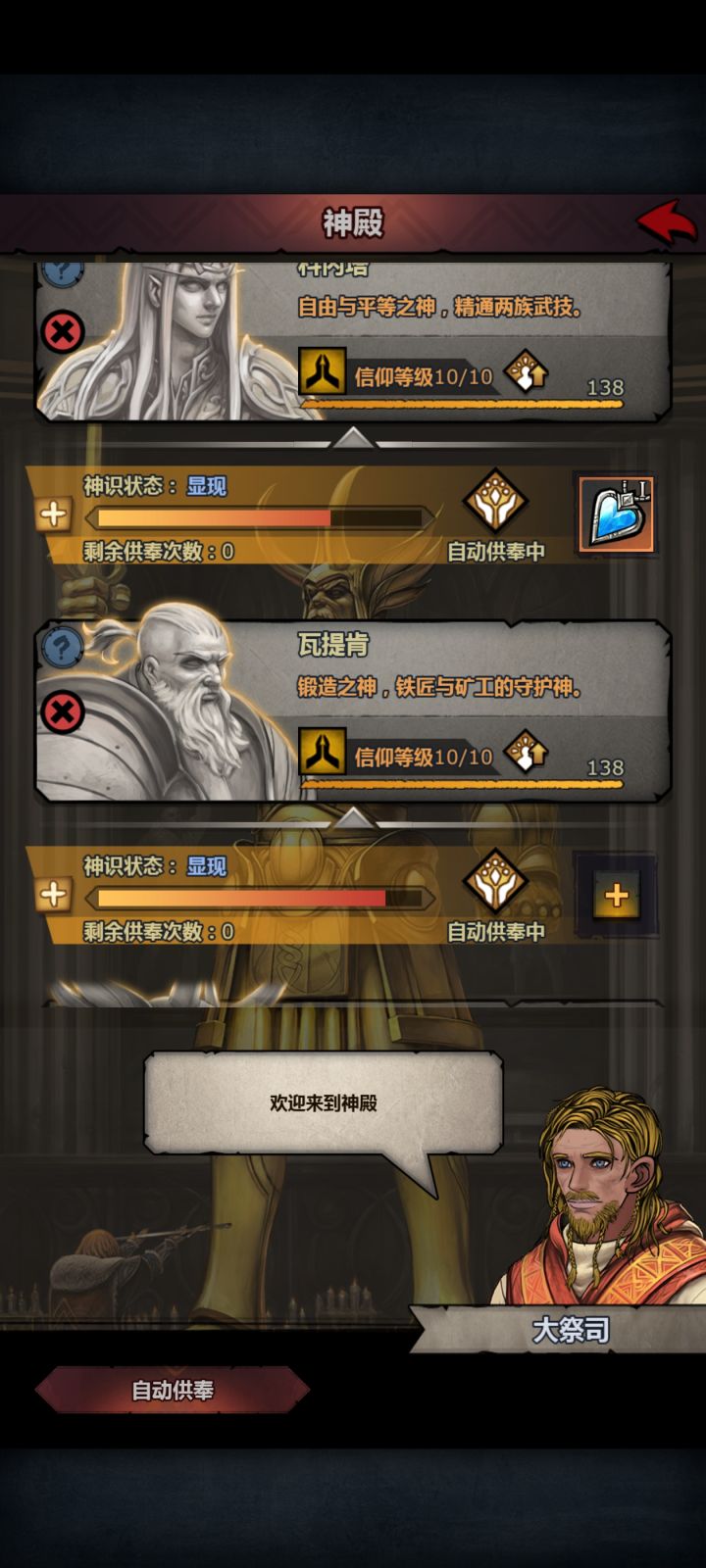 怎么搞神子截图