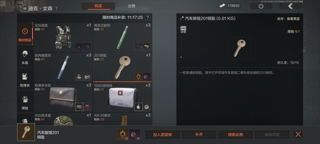 好消息送钥匙了,坏消息201要我13万 1