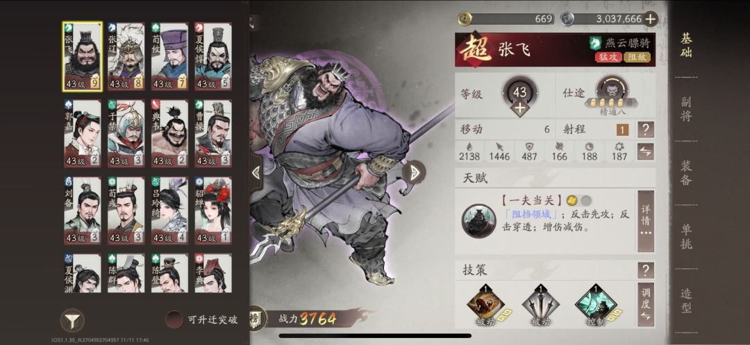 本来没氪金的,结果脑子一热就这样了 1