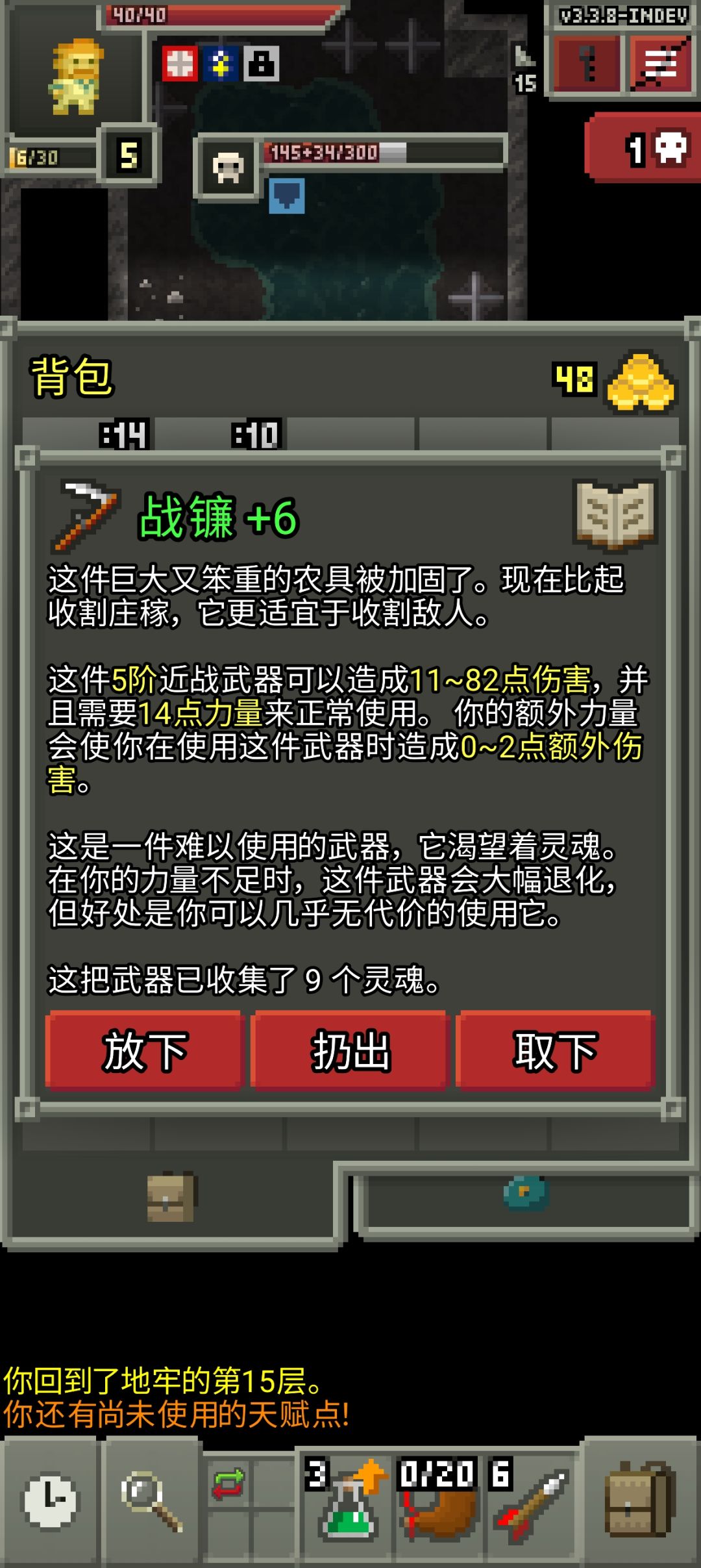 你需要玩简单破碎的像素地牢 1