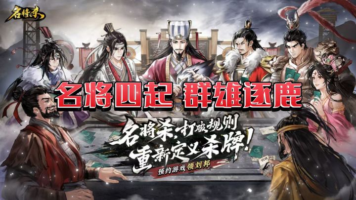 迫不及待想玩黄巾啦!截图