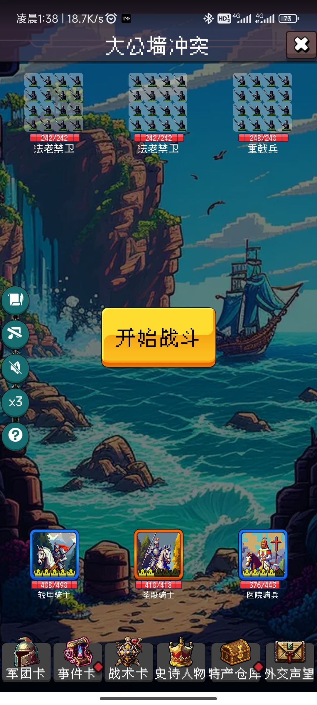 我刀呢!我刀呢! 2