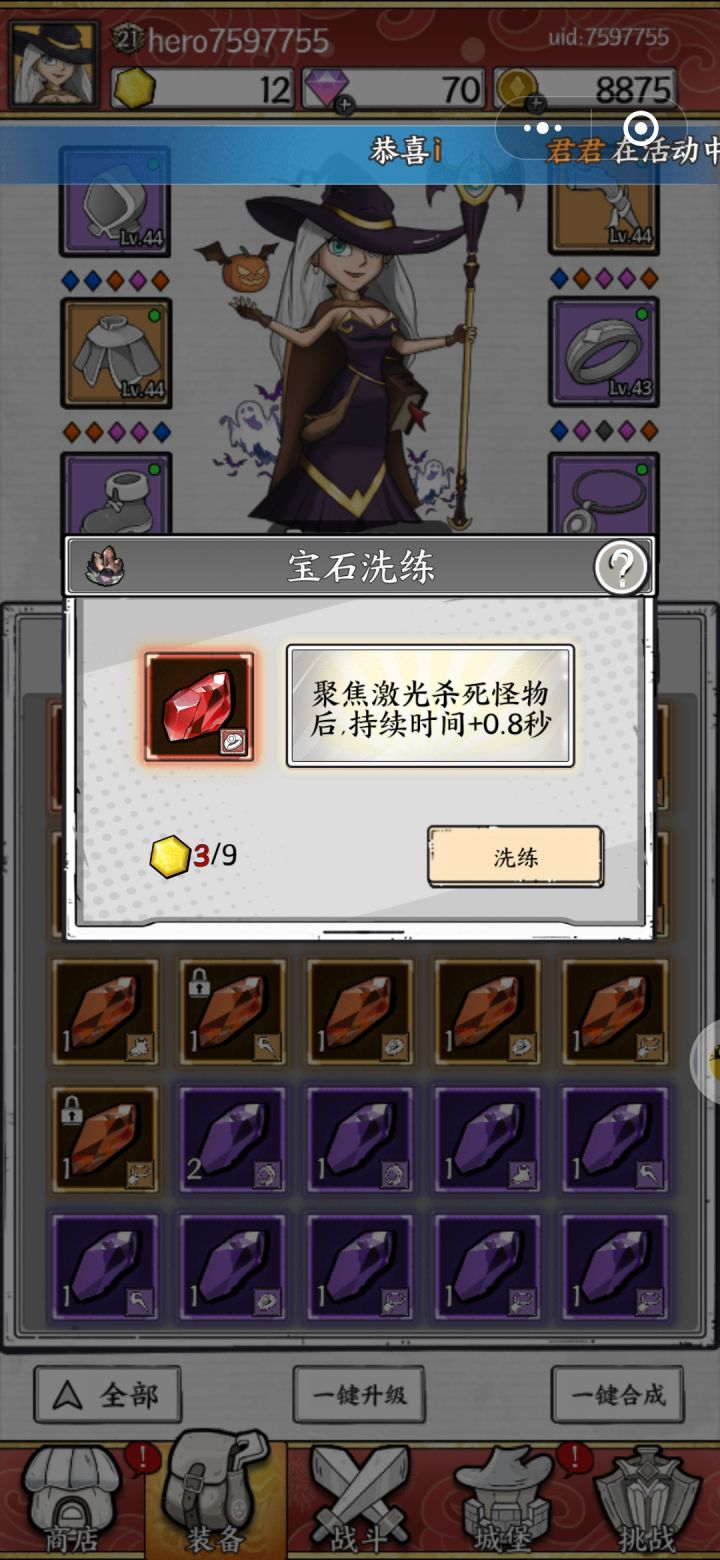 聚焦杀怪➕时间截图