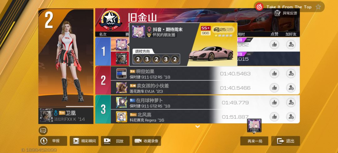 一阶车是怎么把我3阶拉崩的? 1