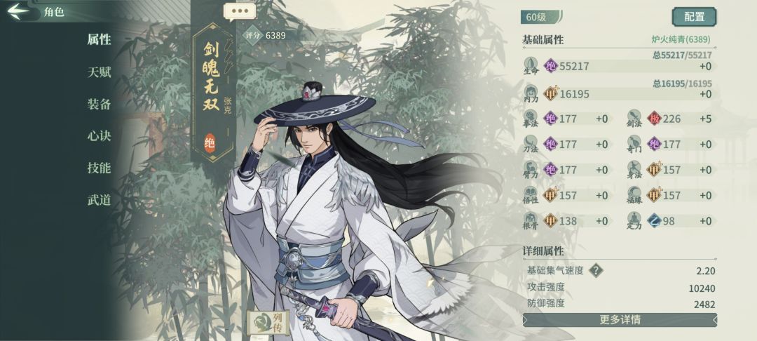 评价一下新侠客张克 1