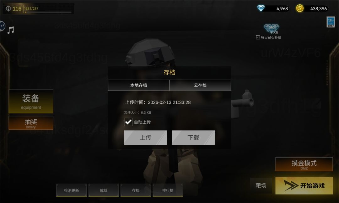 116为啥还上不了榜 1