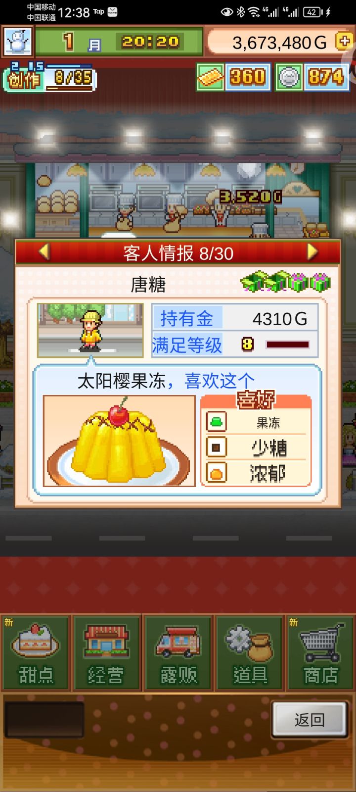 客人喜欢低级基底怎么办？截图