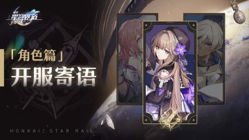 倒计时14天 | 即将抵达——空间站「黑塔」