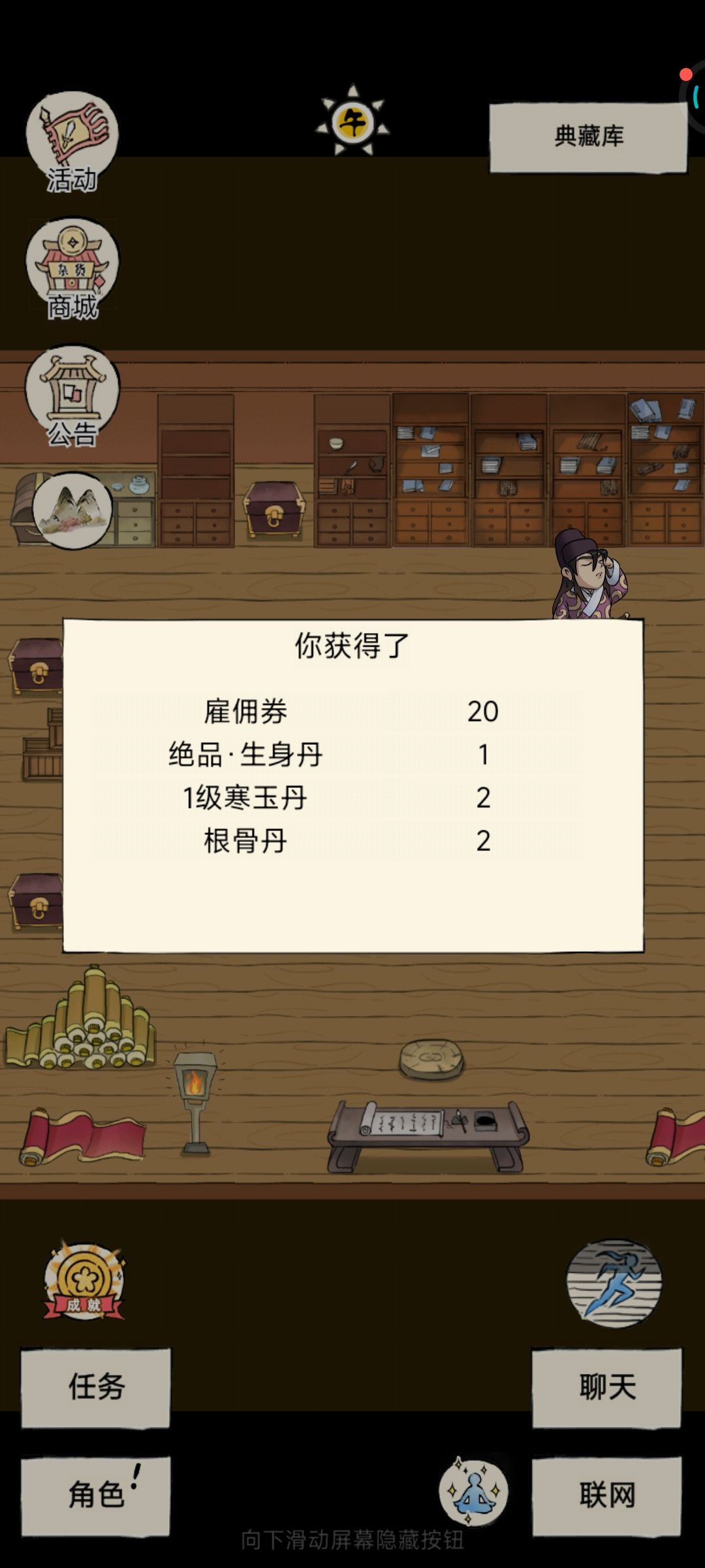 啥时候更新主线呀! 1