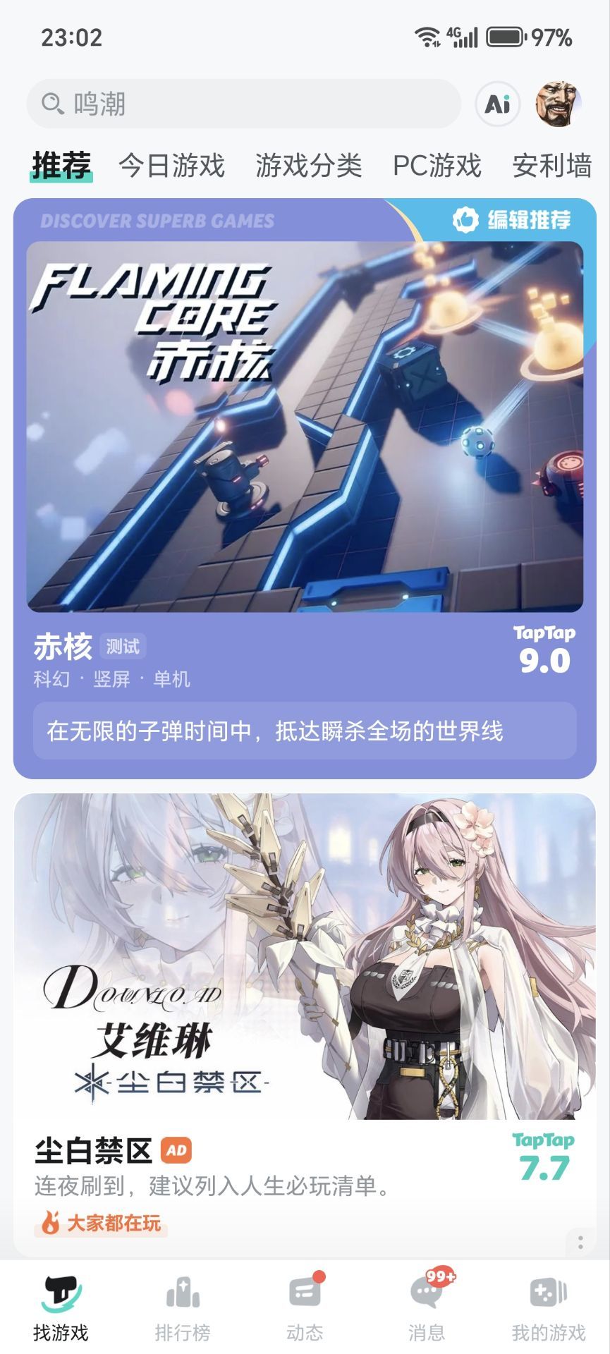 这是尘白禁区的角色吗 1