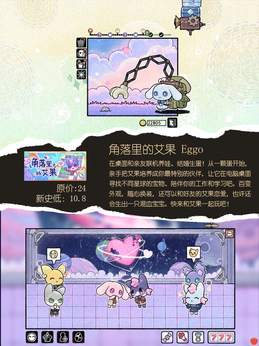 【4.22】steam新史低游戏推荐共9款 3