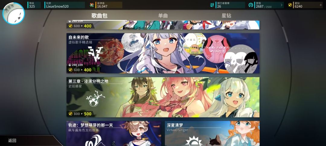 哇哇哇6000星钻!!! 3