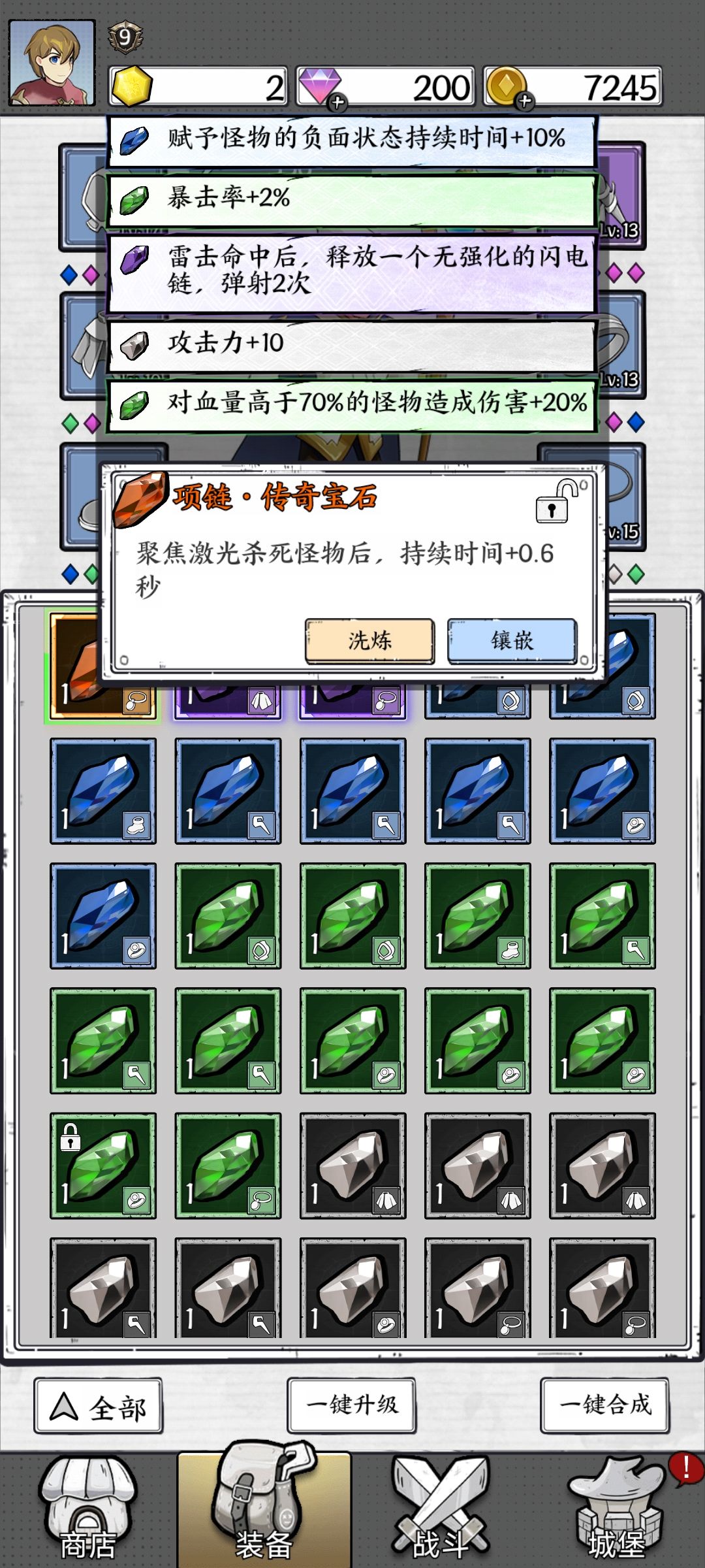 咳咳,整天看的飘屏烦死,现在平衡了 1