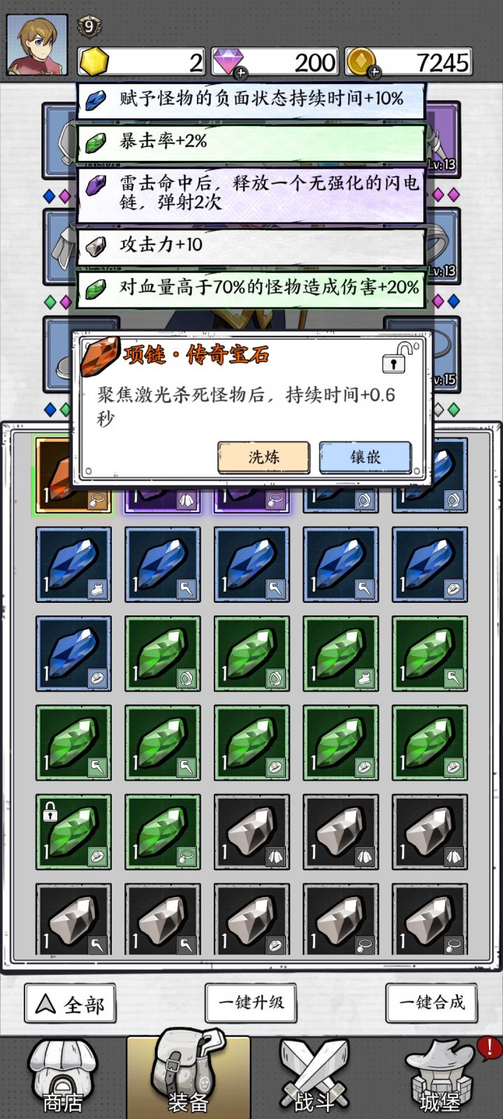 咳咳，整天看的飘屏烦死，现在平衡了截图