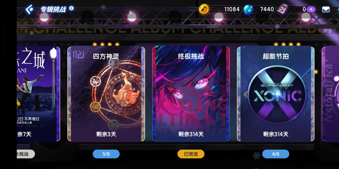 啊!!!!!!过啦!! 3