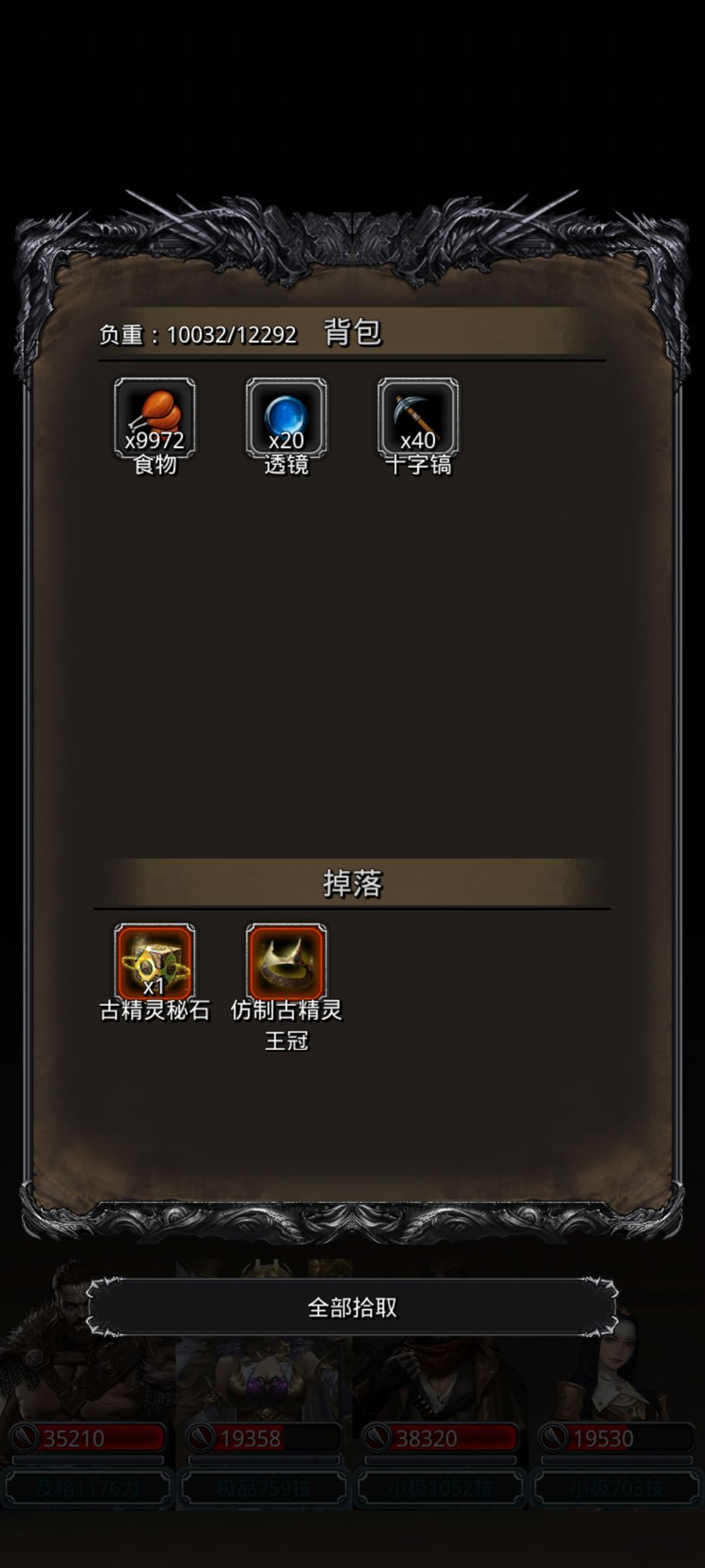 不过如此（鼻青脸肿） 4