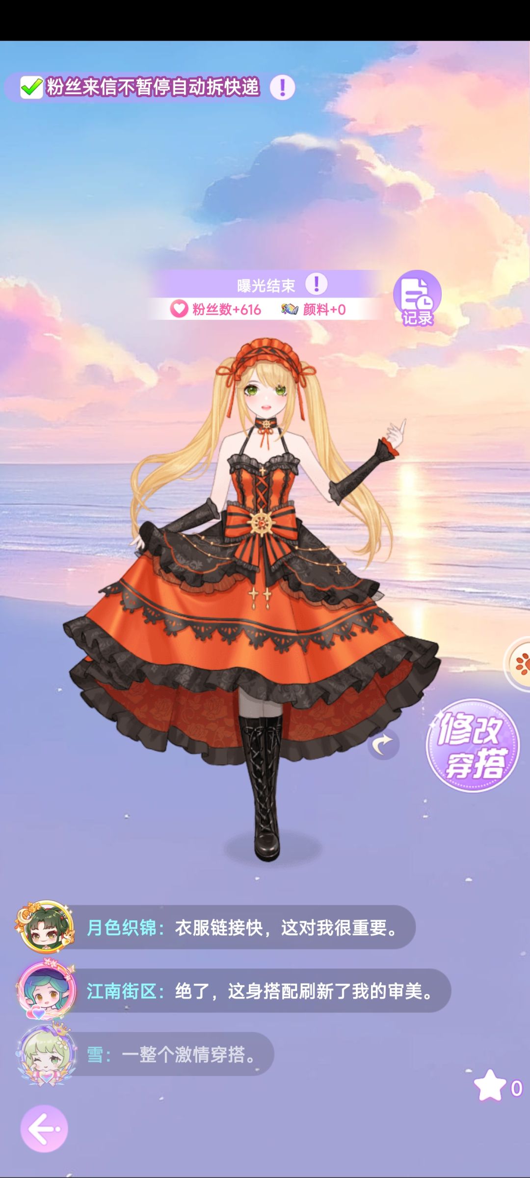 【开间服装店】甜甜的圣诞氛围穿搭 3