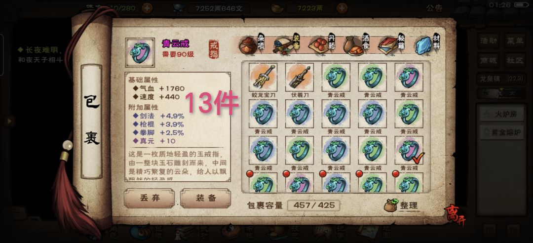 求助,是不是有附加就可以打呢 1