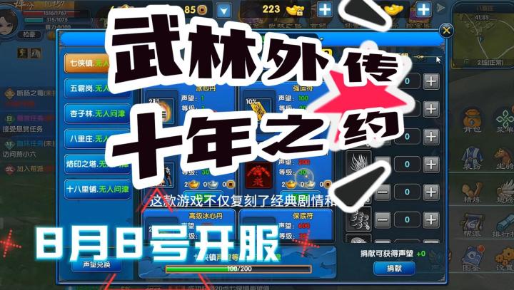 《武林外传》十年之约:小郭排山倒海,经典台词再现江湖!截图