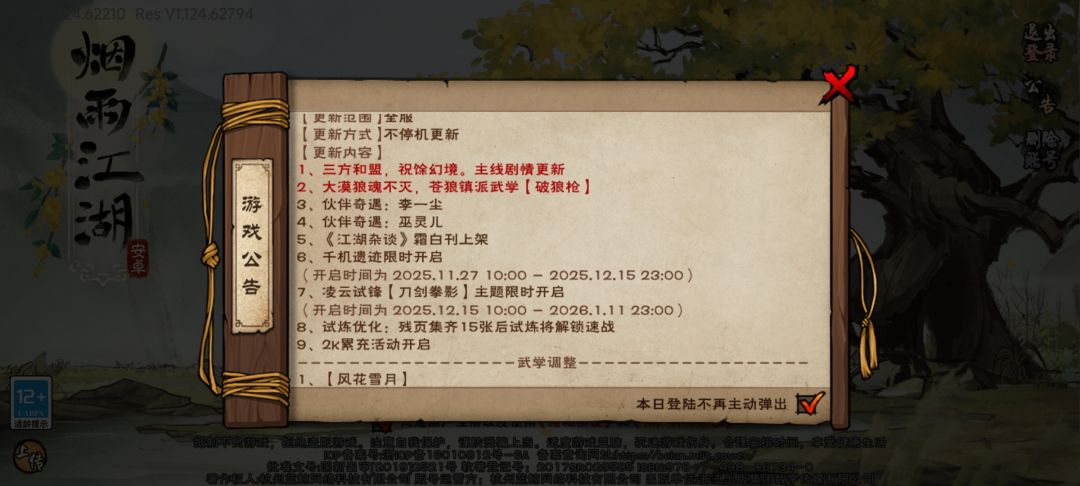 副本速战 1