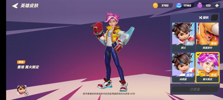 让我来看看,有多少玩家有这个皮肤←_←截图