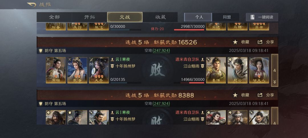 周瑜又杀回来了 5