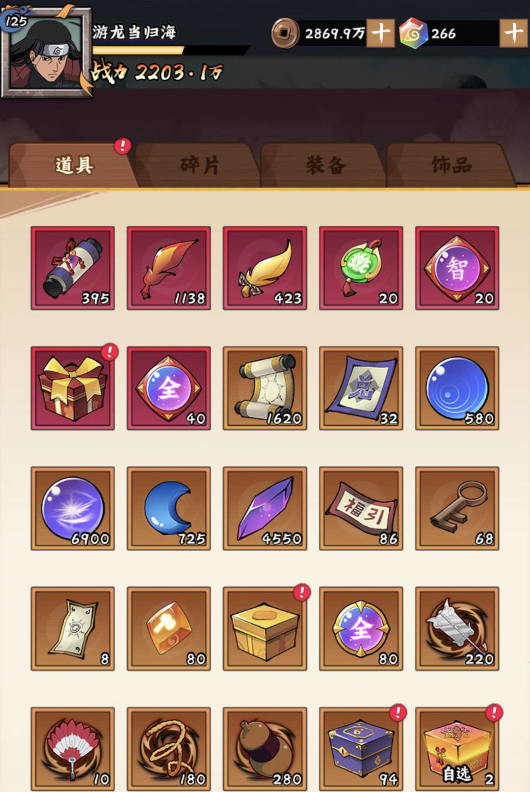 开服113天 零氪2000w打卡 2