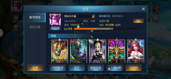收菜收菜截图
