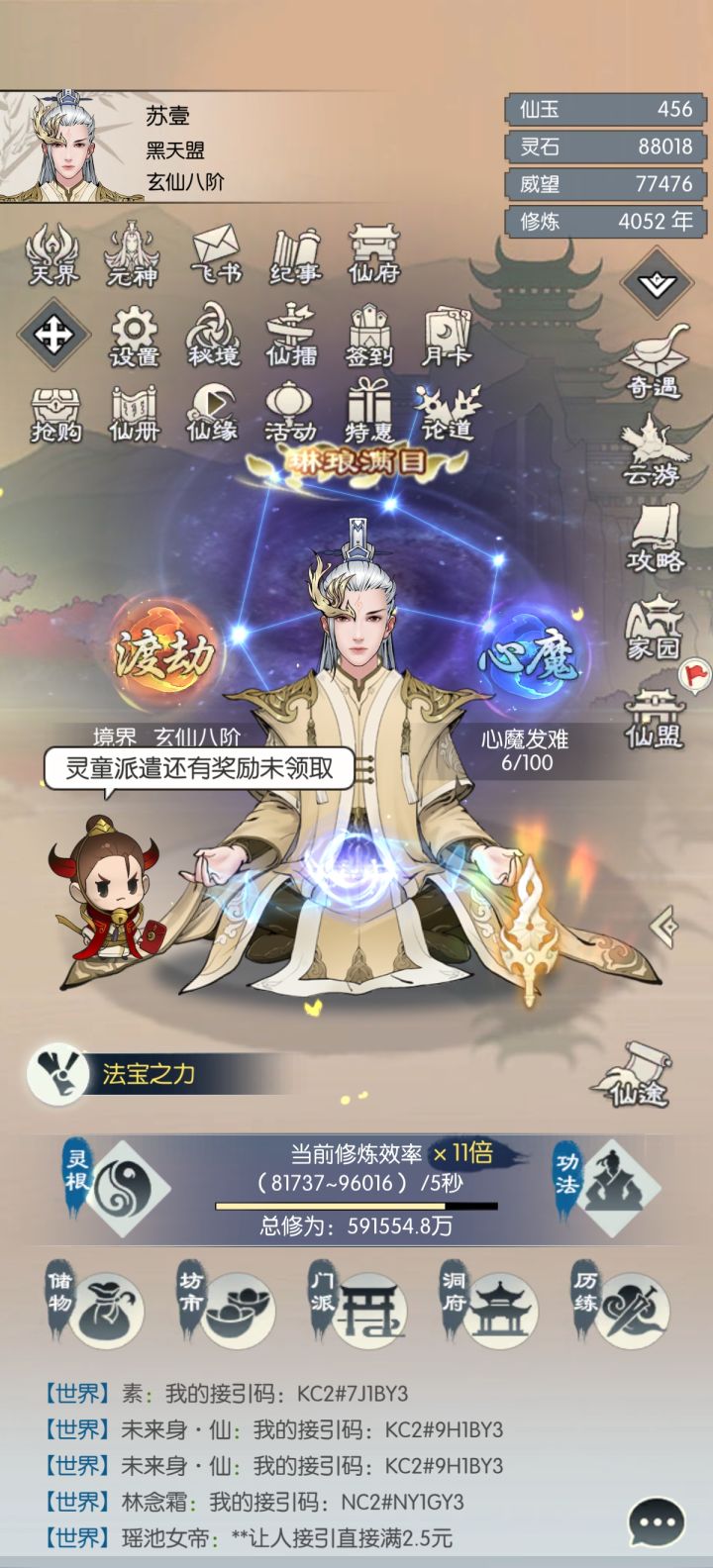 【国庆存档】国庆节快乐!截图