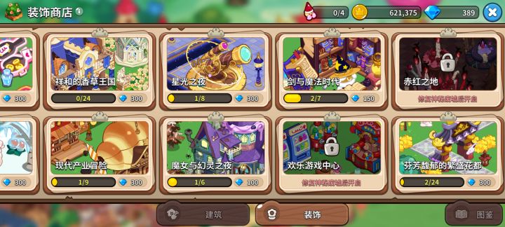 神秘废墟在哪里截图