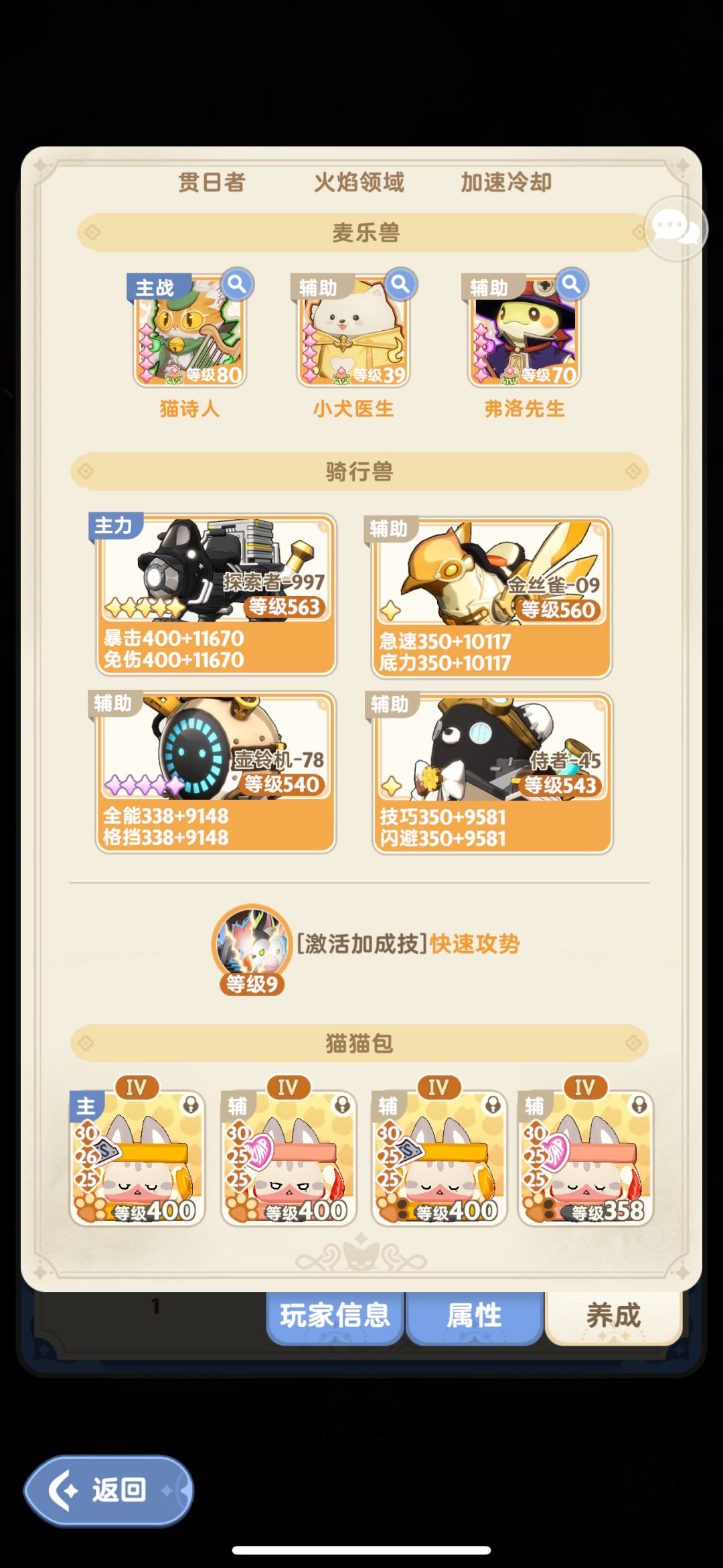 粗游侠射手♐号 2