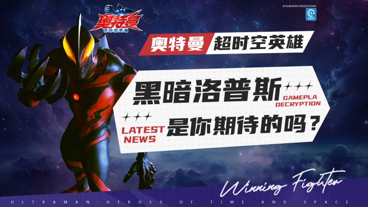 【团本预告】黑暗洛普斯即将登场,邪恶势力来袭!截图