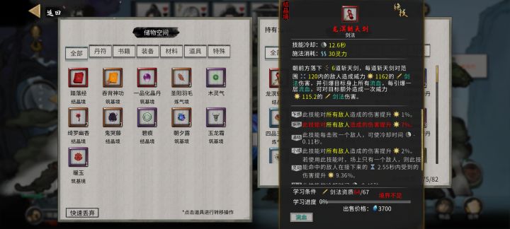 资质如何提升截图