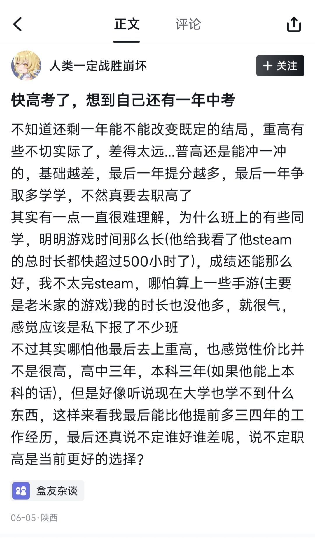 纯度还是反串 1