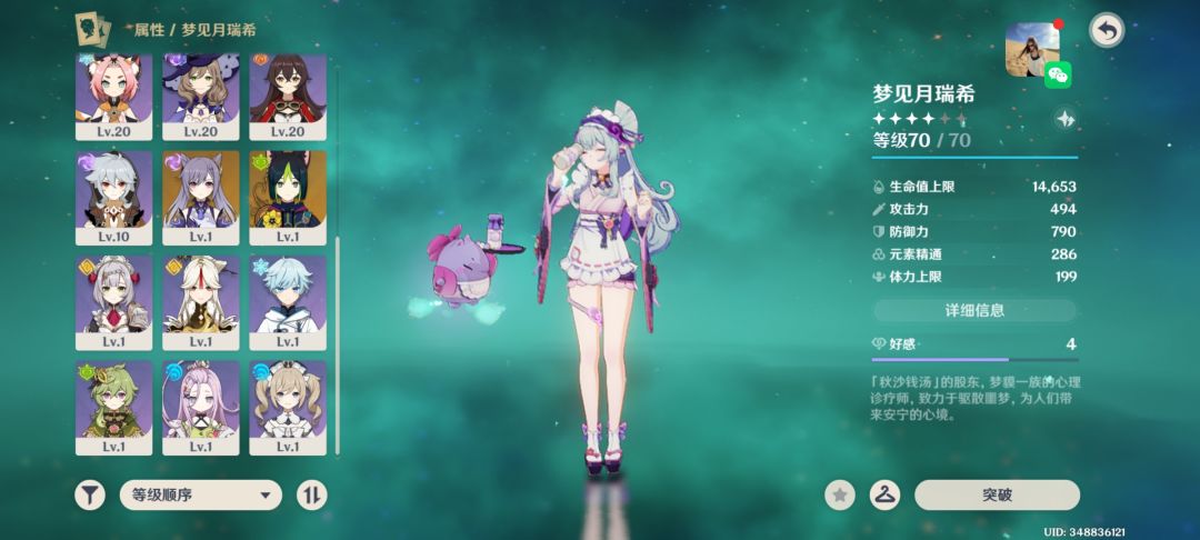 萌新第二队养啥 2
