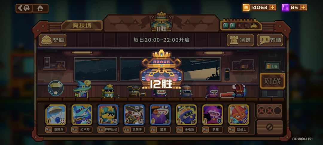 这游戏玩着真舒服 3