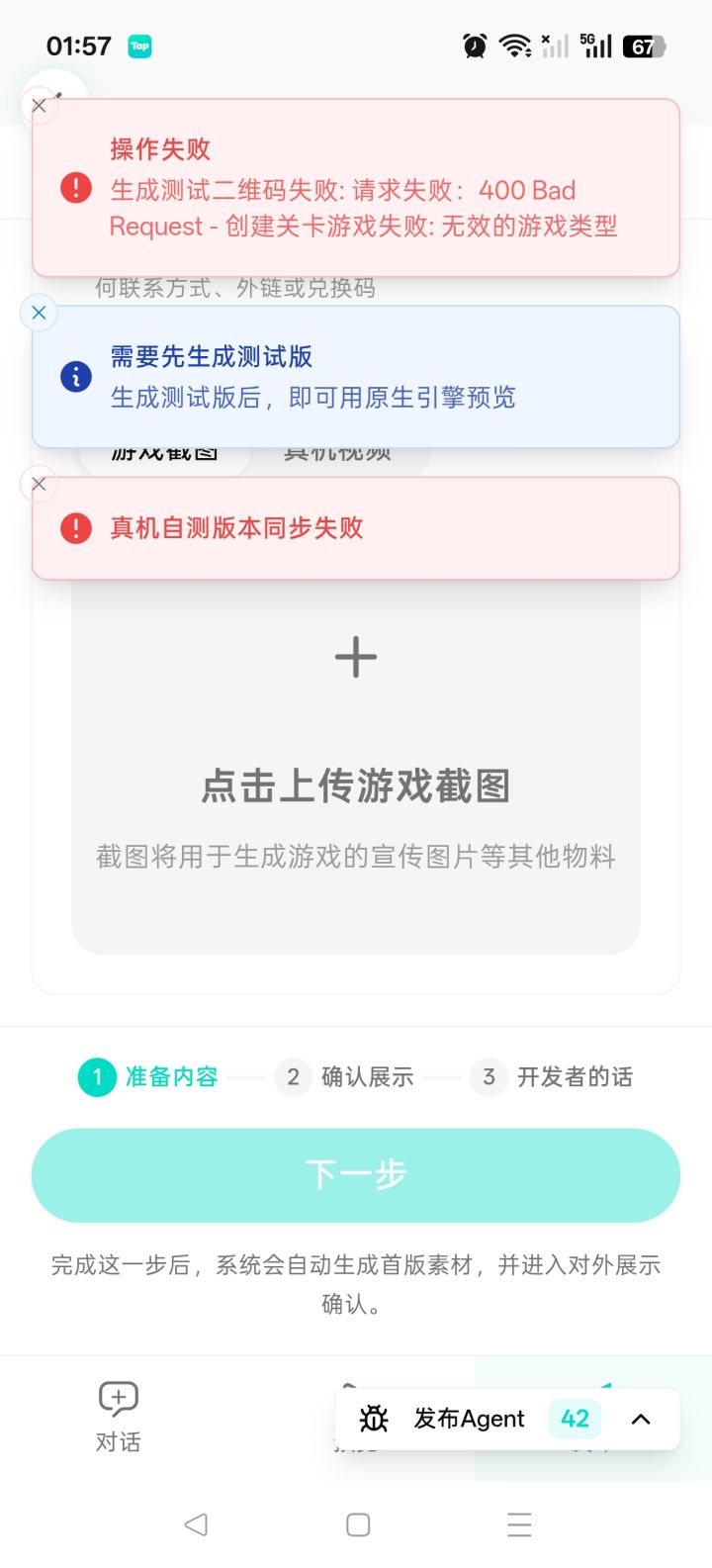 这是什么问题？？？？？截图