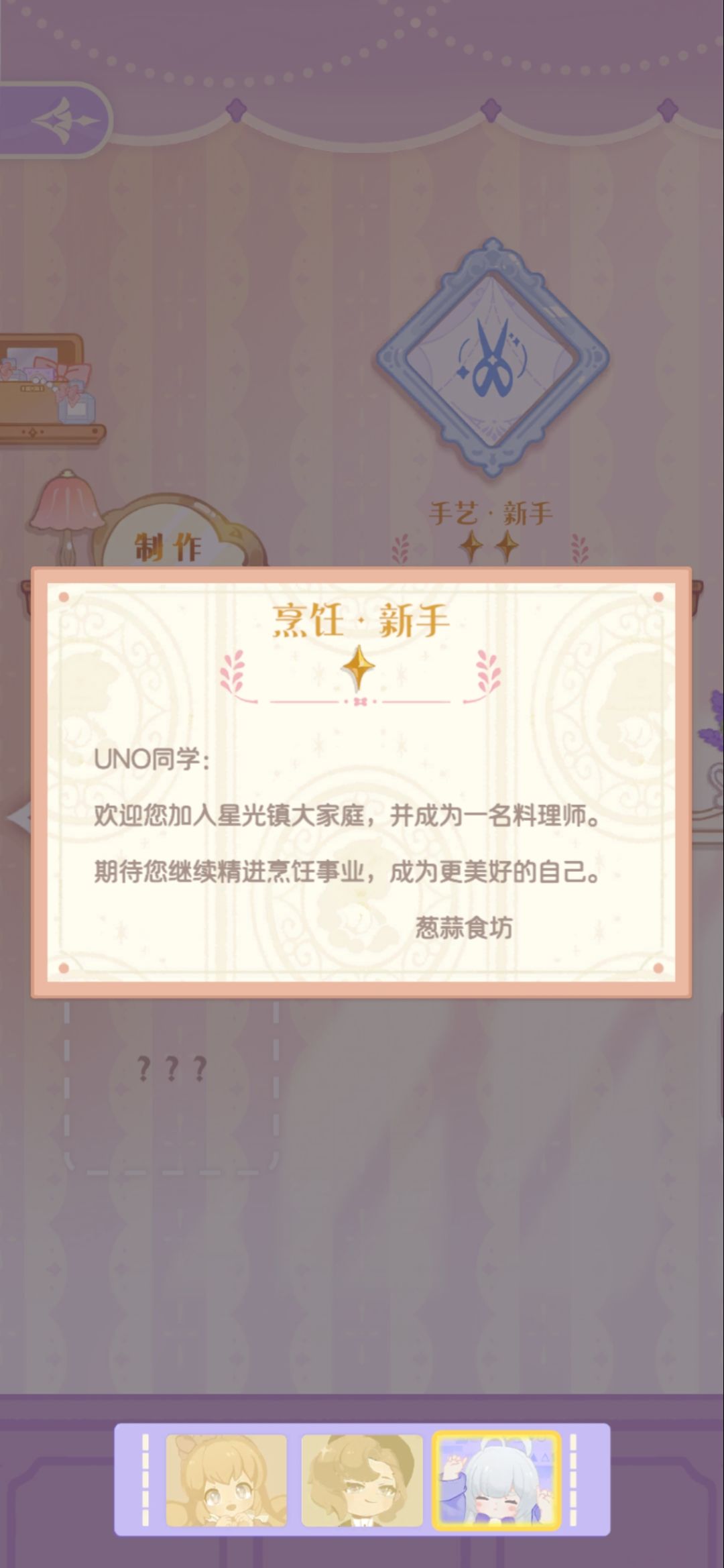 第三次外出学厨艺了 2