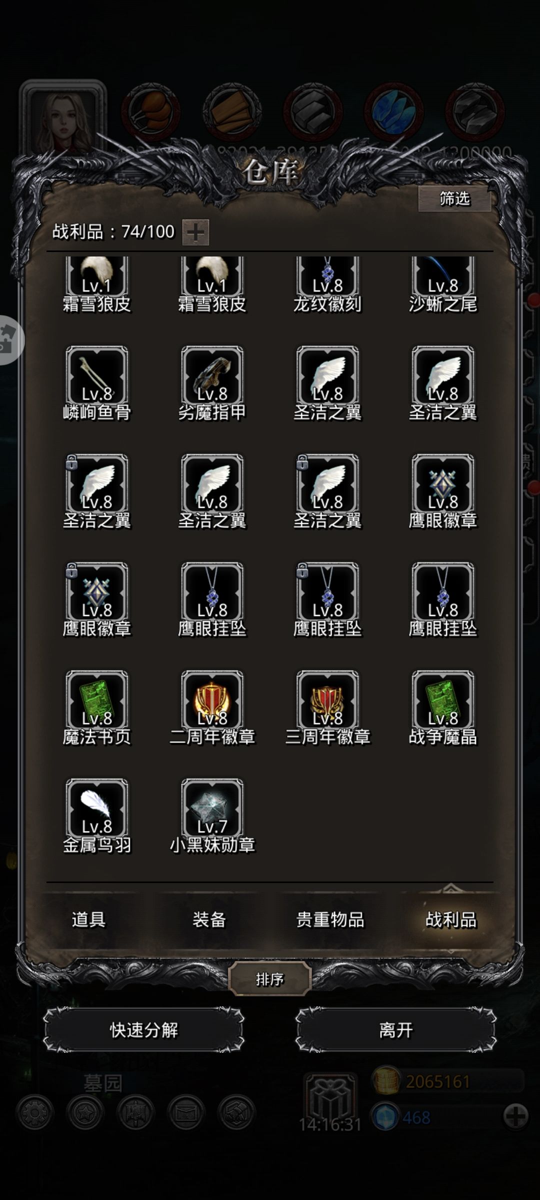 咸鱼回归 2