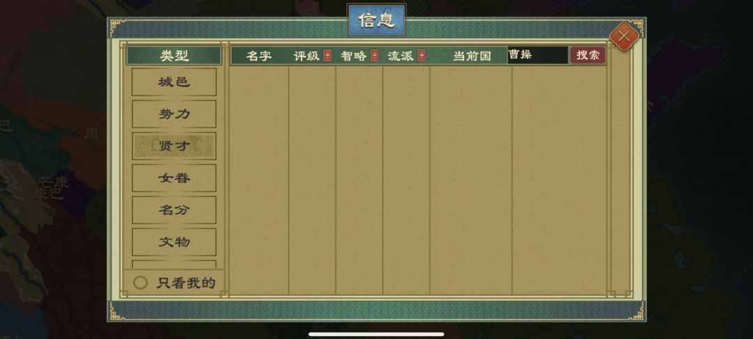 怎么删已有角色了 2