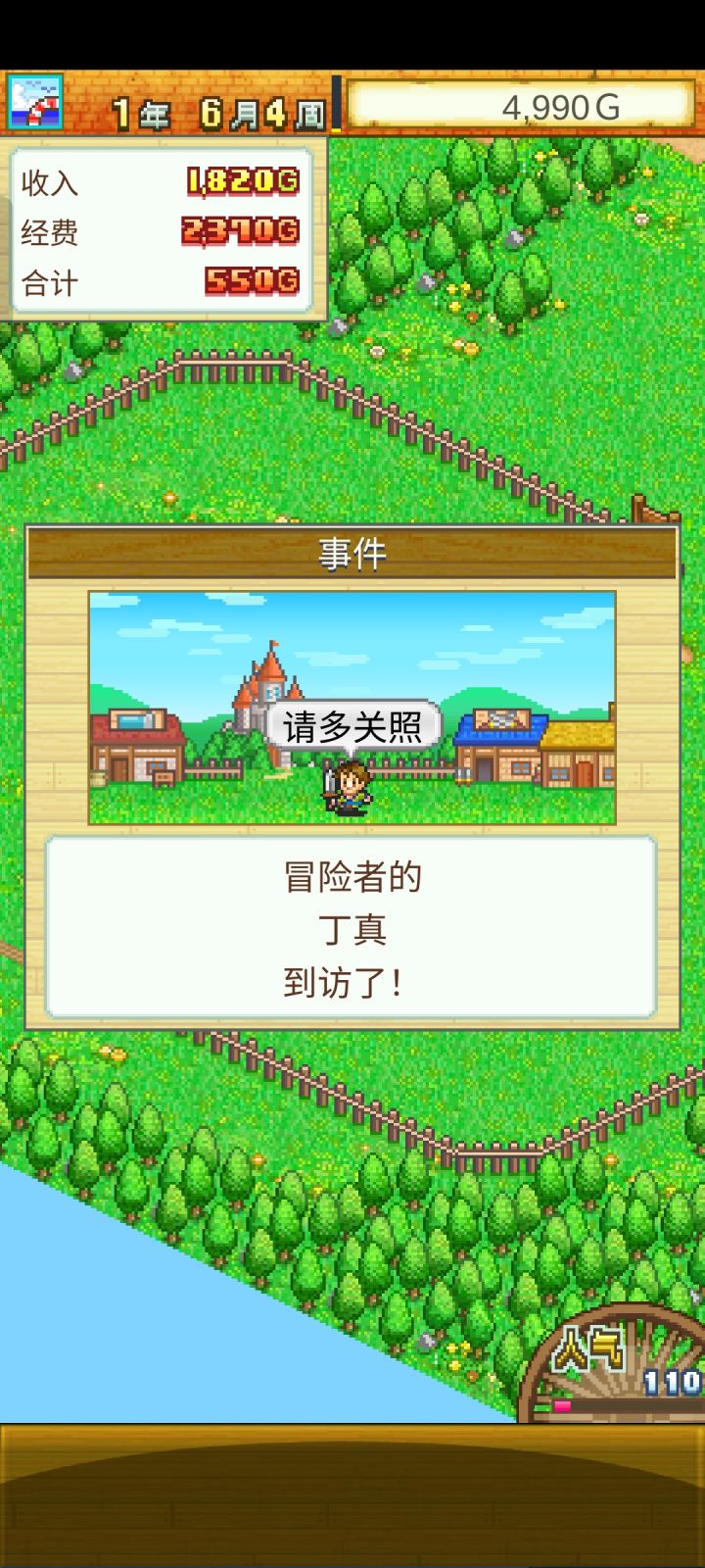 绝凶虎丁真纯一郎截图