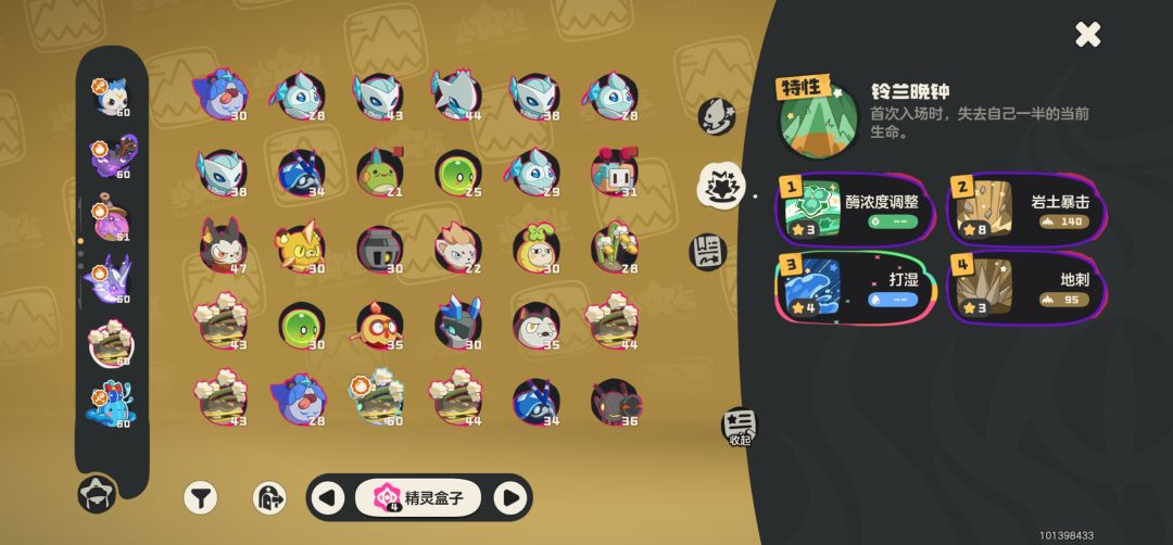 噩梦花园鳗 1