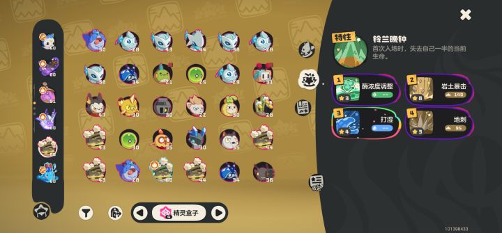 噩梦花园鳗截图